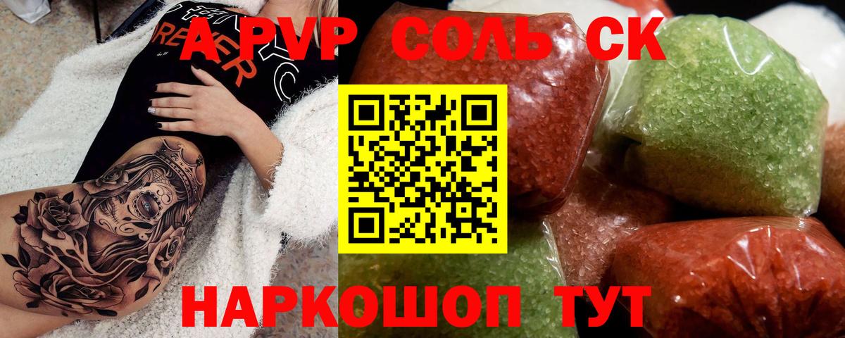 Уфа  А ПВП СК КРИС  Вход с VPN  где можно купить наркотик  APVP мука  A PVP СК КРИС 