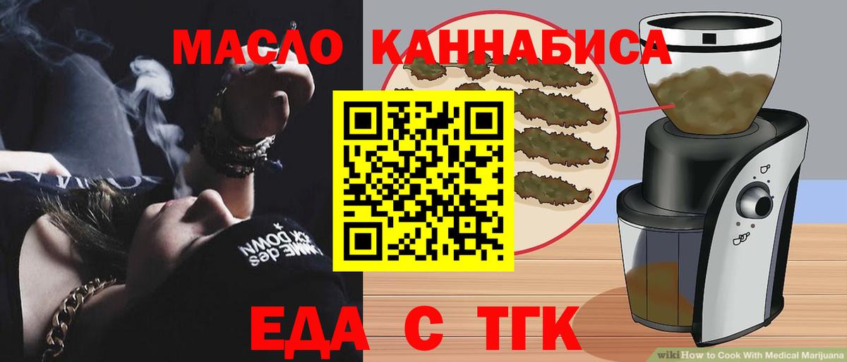 Cannafood марихуана  Вход с VPN  Уфа 