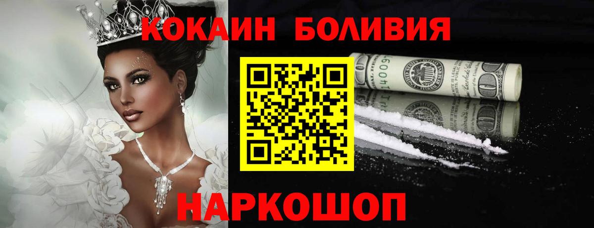 Кокаин Columbia Уфа