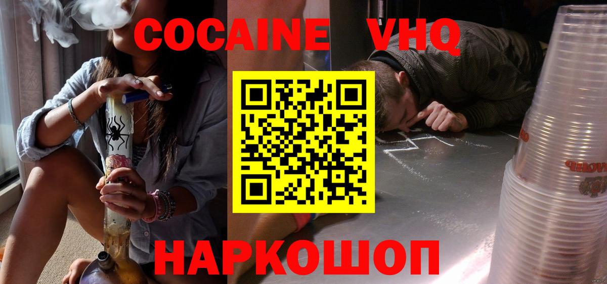 Кокаин  Вход с VPN  Уфа  Cocaine Колумбийский 