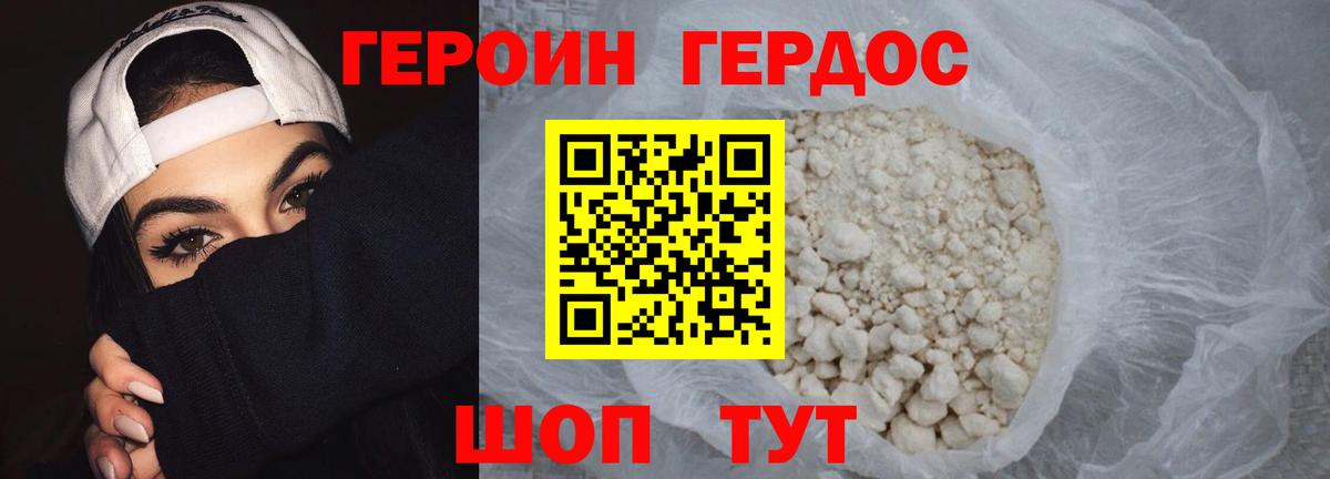 ГЕРОИН Афган  Вход с VPN  ГЕРОИН  Уфа 
