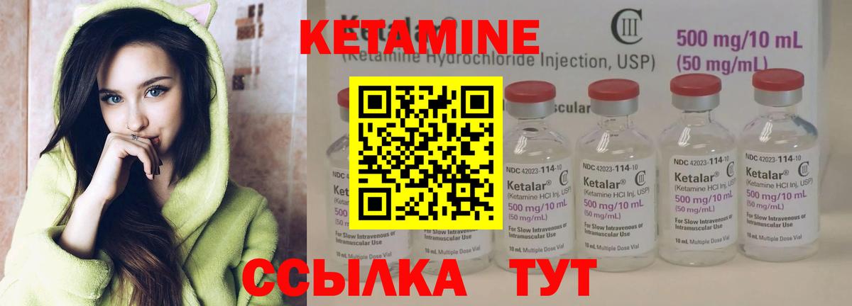 даркнет телеграм  КЕТАМИН ketamine  Вход с VPN  Уфа 