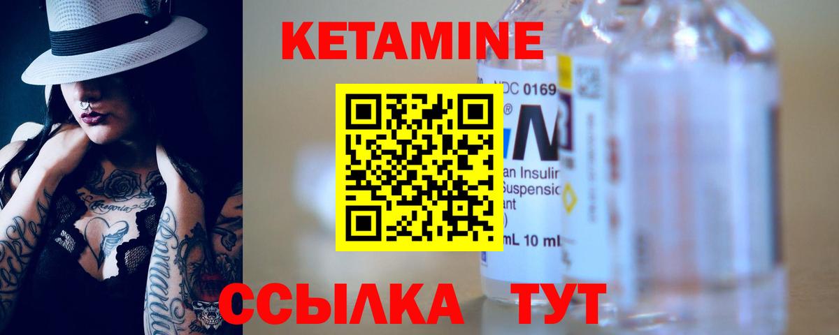 КЕТАМИН VHQ Уфа