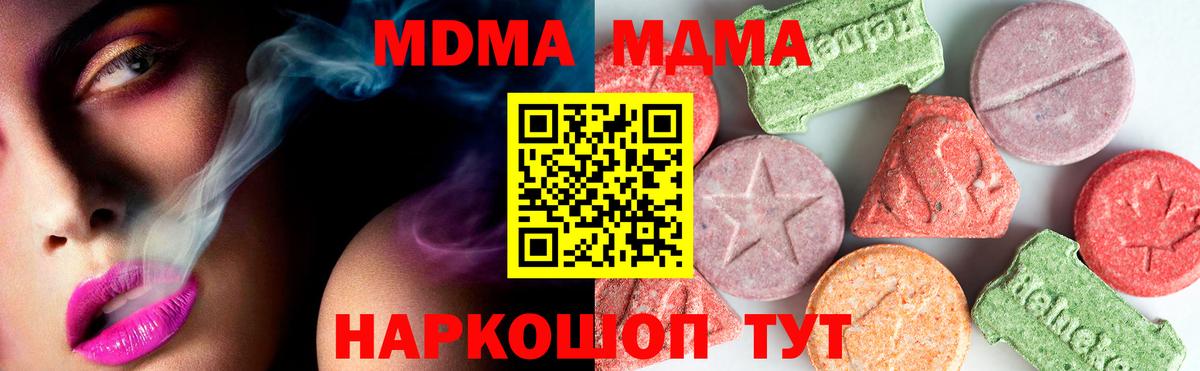 Уфа  MDMA молли  МДМА молли  MDMA  Вход с VPN 