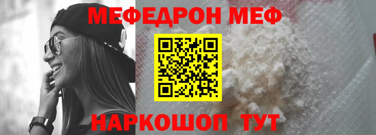 Меф мука Уфа
