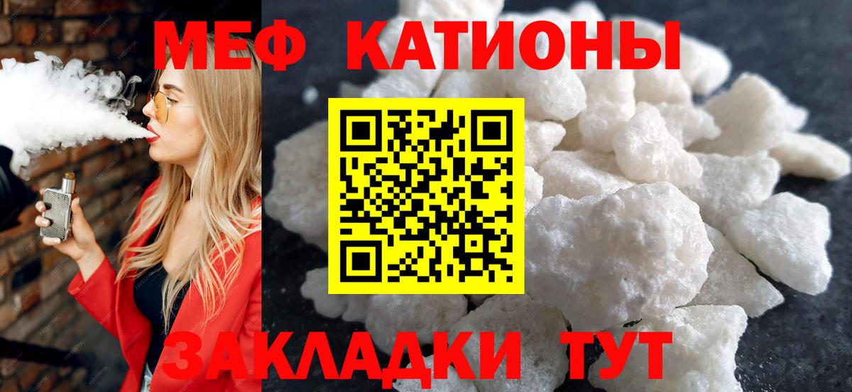 Уфа  Меф мука  Вход с VPN  Меф mephedrone 