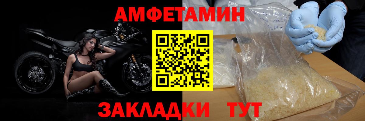 Уфа  МЕТАМФЕТАМИН пудра  Вход с VPN 