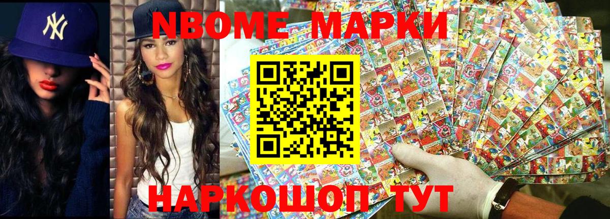Наркотические марки 1,5мг Уфа