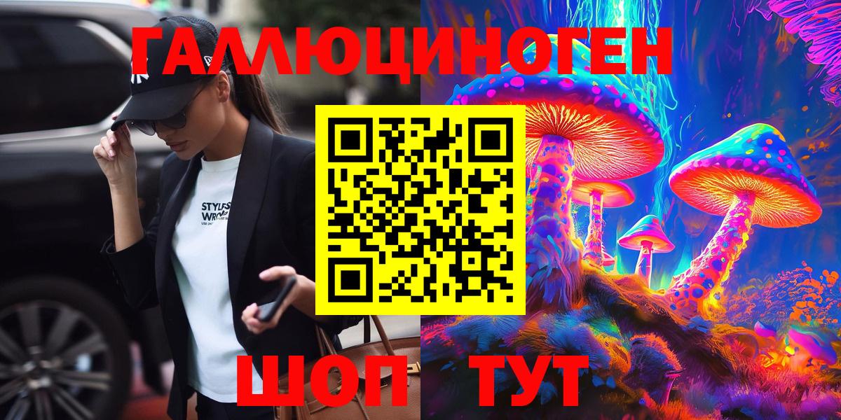 Галлюциногенные грибы Psilocybine cubensis Уфа